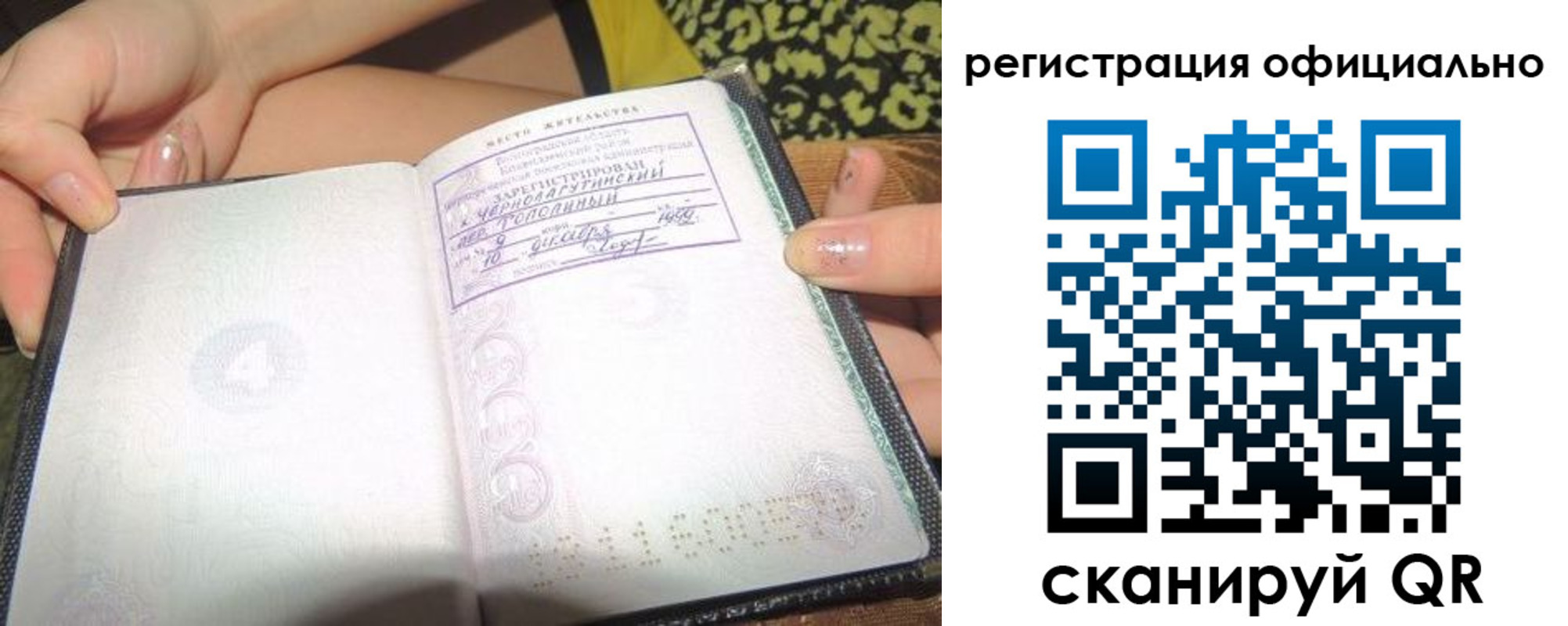 временная регистрация для всех в Исилькуле
