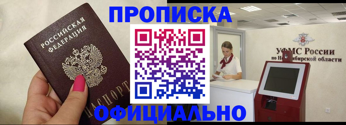 прописка для военкомата в Исилькуле