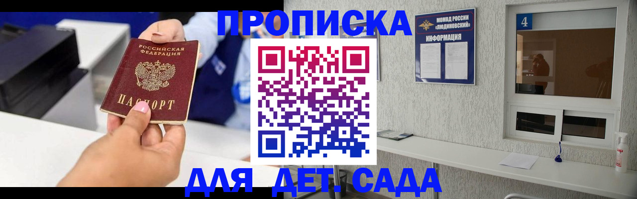 прописка штамп в Исилькуле