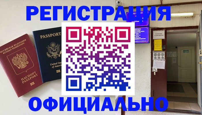прописка ребенка в Исилькуле
